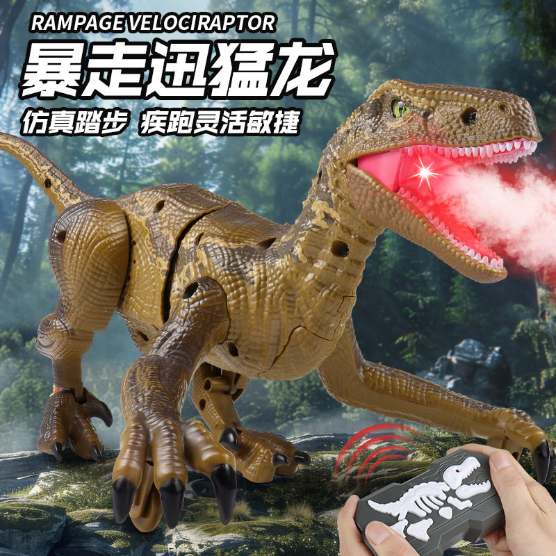 大号遥控恐龙玩具仿真动物会走路喷雾充电动霸王龙迅猛龙儿童玩具,淘宝优惠券,粉丝福利购,淘宝优惠卷