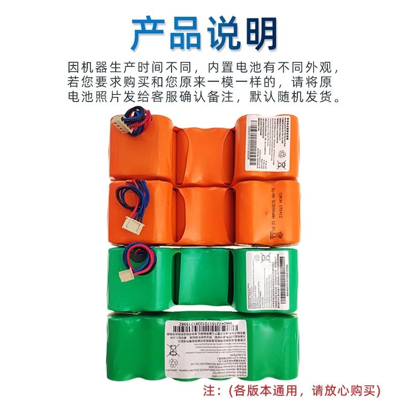 科沃斯扫地机器人DT88/DM65/DC68地宝正品配件吸尘器原装镍氢电池,淘宝优惠券,粉丝福利购,淘宝优惠卷