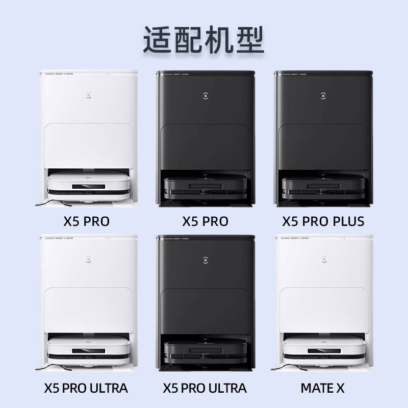 科沃斯X5PROULTRA扫地机原装配件抗菌消毒清洁液滚刷边刷海帕尘袋,淘宝优惠券,粉丝福利购,淘宝优惠卷