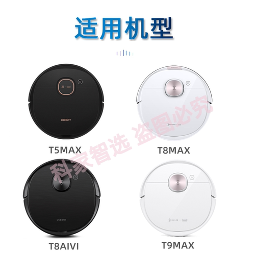 科沃斯扫地机器人T5MAX配件T8/T9 AIVI/POWER地宝DX93/96原装电池 - 图1