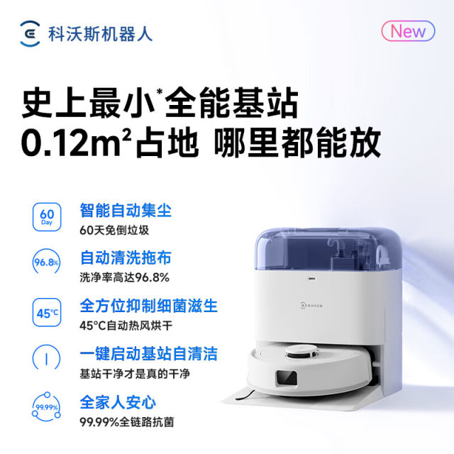 Ecovacs MINI sweeping and mopping robot smart home cleaning self-clear cleaning automatic fully cleaning suction sweeping and mopping all-in-one machine
