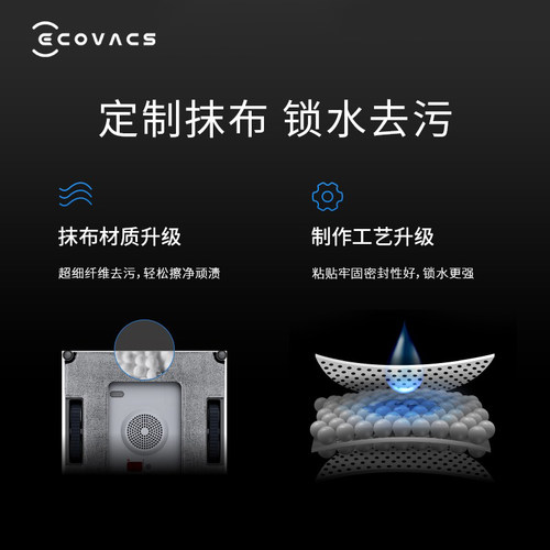 科沃斯擦窗机器人W1PRO双向交叉式喷水清洁窗宝全自动神器擦玻璃 - 图2