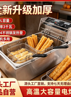 商用20L304不锈钢电炸锅大功率长