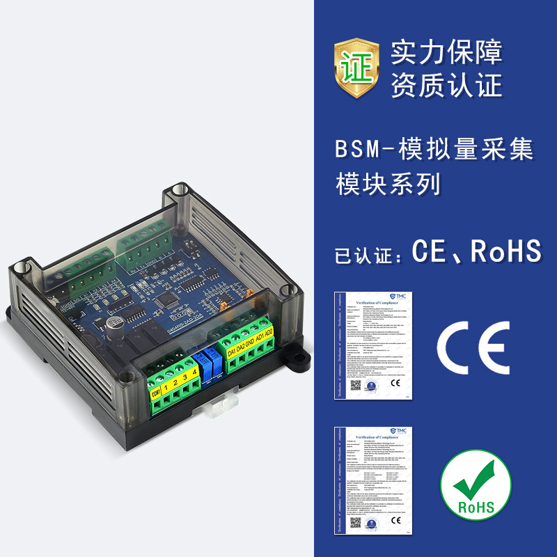 RS232/485/TCP ModbusRTU协议远程IO模拟量采集串口/网络控制模块 - 图2