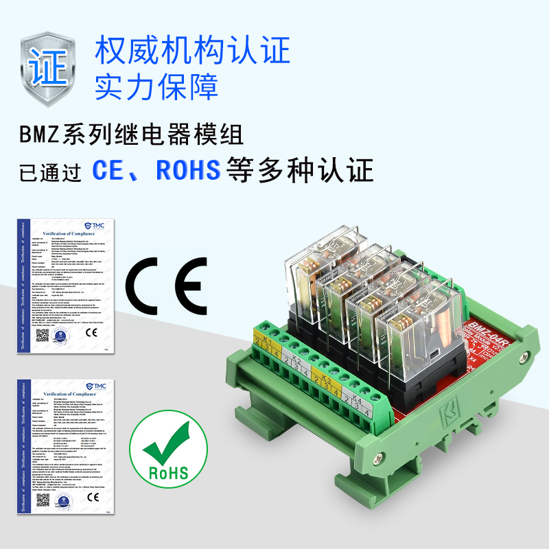 继电器模组模块12V24V信号隔离plc放大板路输出中继集成板标控BMZ - 图0