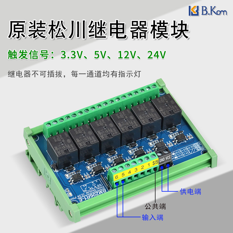 光耦隔离继电器模组模块 3.3V5V12V24V IO卡单片机PLC信号放大板 - 图3