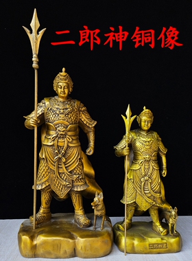 二郎神真君铜像房桌面装饰品人物摆件杨戬哮天犬站像 工艺品礼品