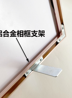 画框铁支架简单铝合金相框支架