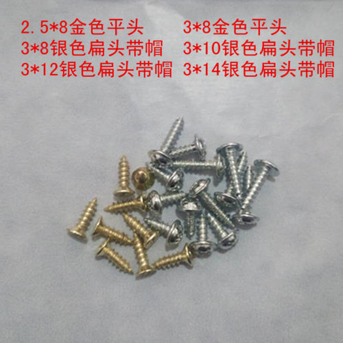 十字绣相框五金挂钩螺丝钉国画字画框装裱配件金银螺丝1斤装包邮 - 图0
