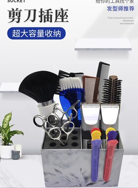 美发工具收纳盒剪刀插座盒
