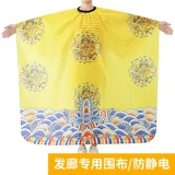 Накидка для стрижки волос, высококлассный парикмахерский фартук