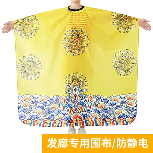 Накидка для стрижки волос, высококлассный парикмахерский фартук