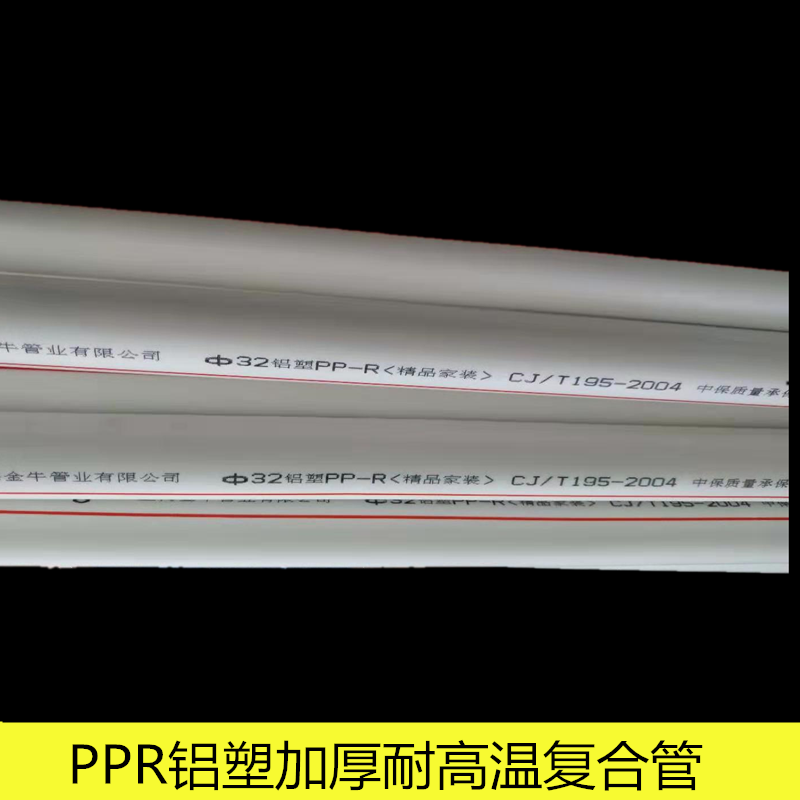 热熔ppr25锅炉用不锈钢芯32金牛耐高温钢塑复合暖气1寸热水管配件 - 图1