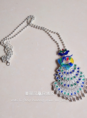 民族风拉丝孔雀开屏项链杨丽萍同款银色景泰蓝凤凰项链毛衣链饰品