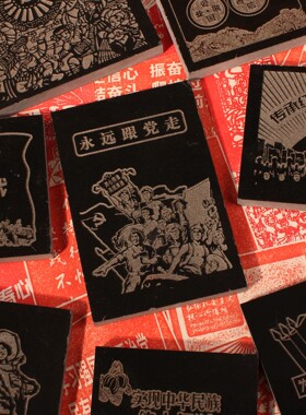 DIY爱国主义红色主题活动非遗拓印研学专用模板拓片传拓版画