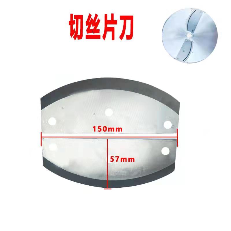 商用双头变频切菜机配件网格刀片刀弯刀丝刀组YQC850台湾801刀盘,淘宝优惠券,粉丝福利购,淘宝优惠卷