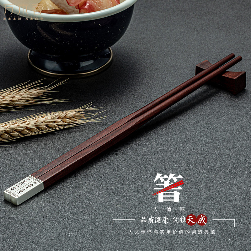 万木春家用防霉小叶紫檀红木筷子耐高温纯银铜筷高档轻奢刻字定制_虎窝淘