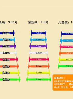 小白鞋松紧固定神器鞋带