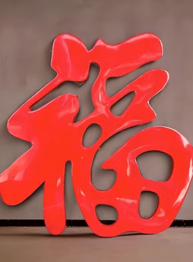 迎门墙不锈钢球面装饰新中式饰品
