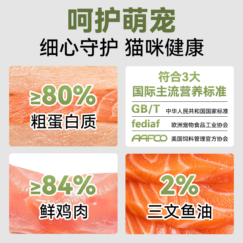 路斯高汤猫罐头猫咪零食成幼猫补水宠物湿粮增猫条主食营养肥整箱