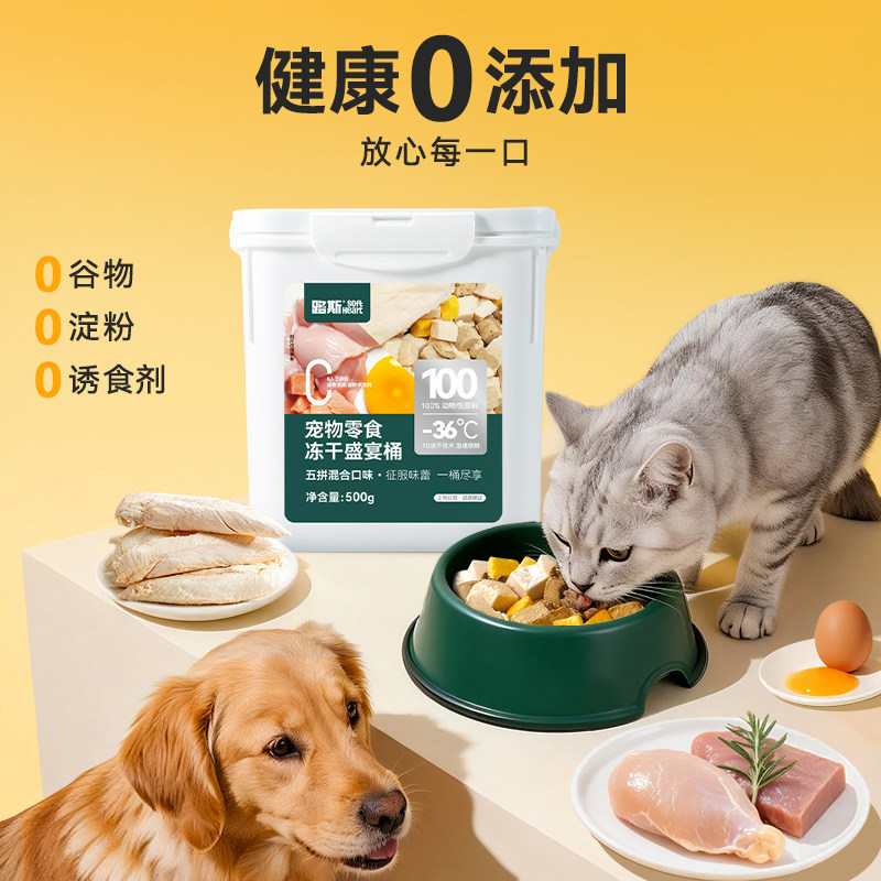 路斯五拼冻干猫零食鸡胸肉冻干桶猫咪鸡肉粒冻干狗零食试吃50g,淘宝优惠券,粉丝福利购,淘宝优惠卷