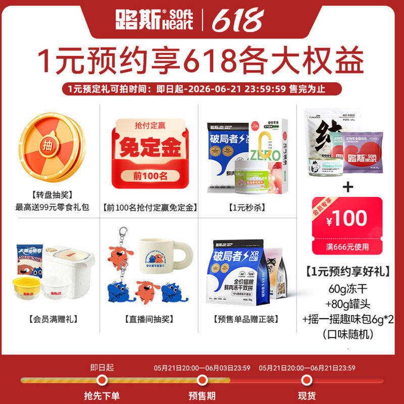 路斯宠物红肉白肉猫罐头主食营养促进增肥发腮猫咪零食成幼猫湿粮