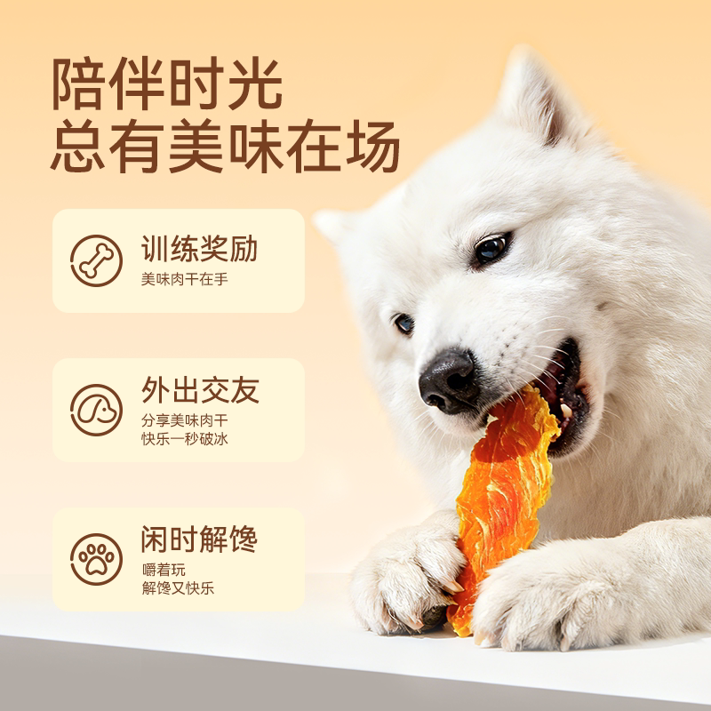 路斯狗零食鸡肉干小型犬泰迪比熊宠物狗狗零食批发磨牙棒幼犬零食