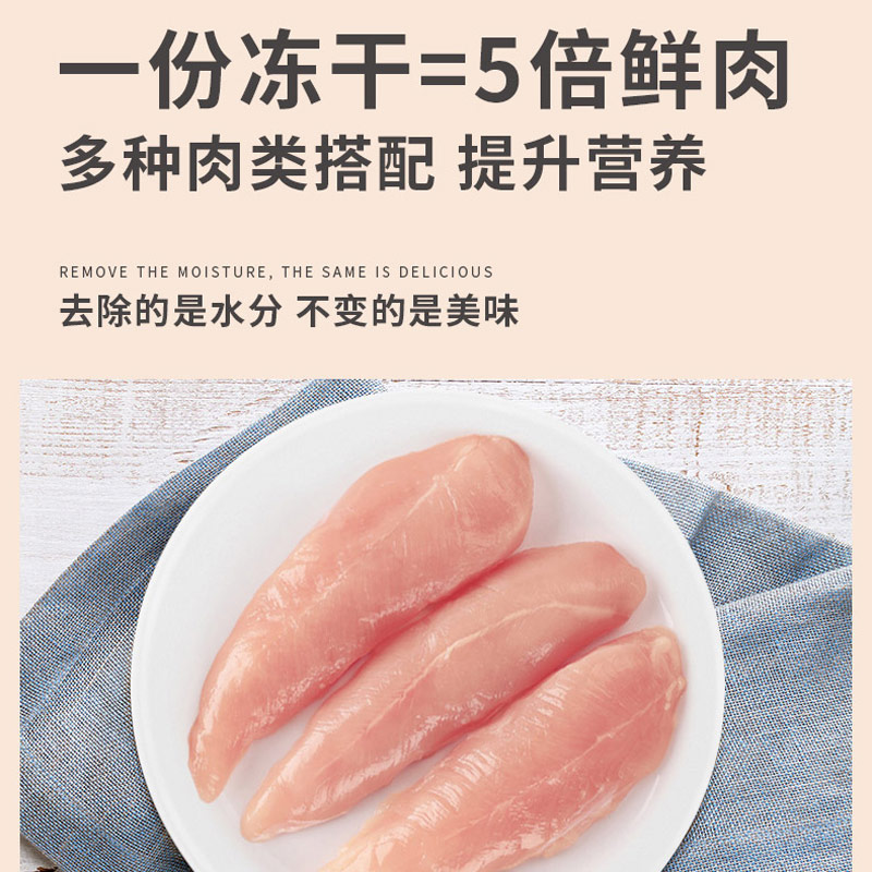 路斯宠物猫咪零食鸡肉粒冻干鸡胸肉狗零食磨牙成幼猫大桶猫狗冻干-图1