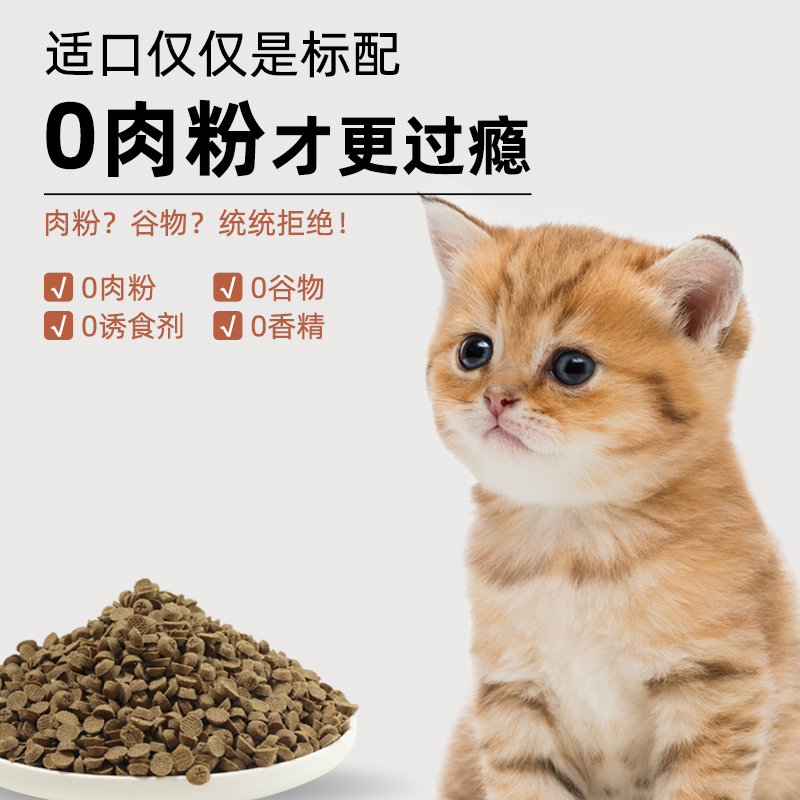 路斯低温烘焙猫粮幼猫1到12月专用奶糕粮通用（24/8/13到期） - 图1