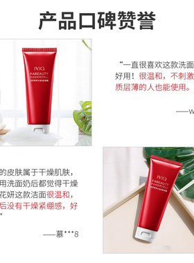 瑾泉洗面奶洁肤露泡沫补水保湿正
