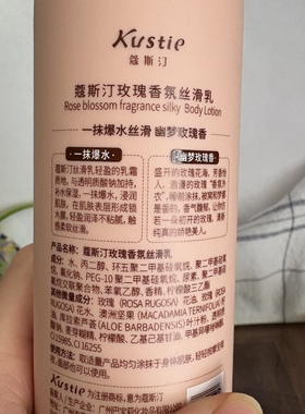 蔻斯汀玫瑰香氛丝滑乳240g一抹爆水轻盈水润不粘腻身体乳浴后乳