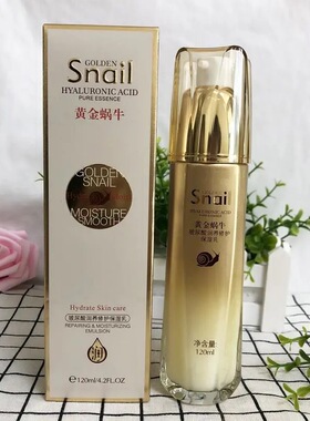 优诗莱黄金蜗牛保湿洁面护肤套装