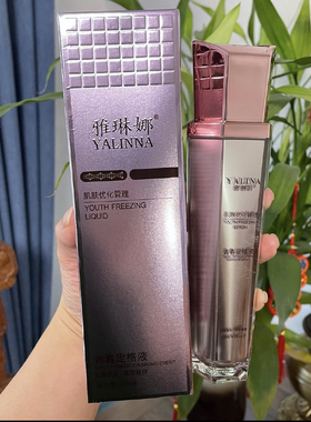 雅琳娜青春定格原液富勒烯精华喷雾面部精华紧致抗皱正品