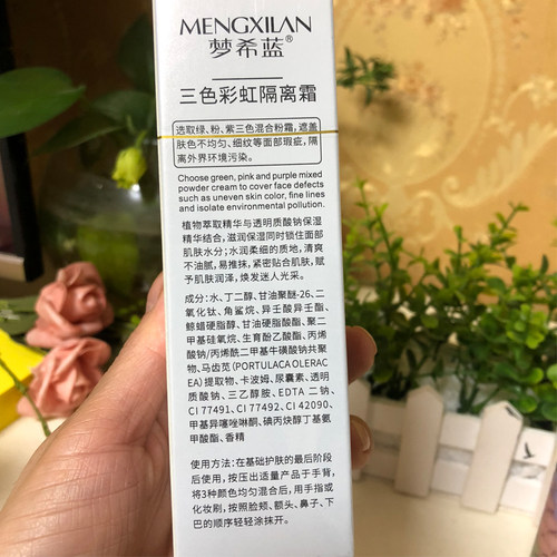 梦希蓝三色修容彩虹鸟屎隔离霜妆前乳女神保湿补水滋润防水不脱妆 - 图2