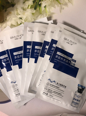 倾慕小铺多肽补水冻干面膜10片装补水保湿嫩肤提亮修护面贴膜正品