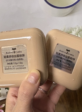 太空猫轻柔持妆控油丝雾双层粉饼带粉扑遮盖瑕疵修饰肤色隐匿毛孔