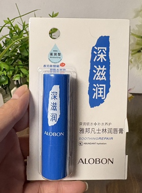 雅邦凡士林润唇膏3.2g补水养护深润锁水保湿防干裂无色护唇膏男女