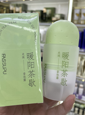 妃丝小铺止汗露清新走珠香体露60ml持久留香去异味腋下止汗臭学生