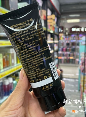 亮丽莱新黑裙精油护手霜100g植物配方柔和滋润防干防裂不油腻手油
