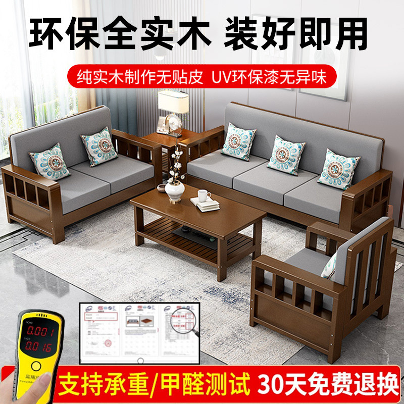 实木沙发客厅新中式家具小户型农村简易家用原木沙发组合新款2026