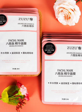 ZUZU补水保湿滋润提亮敏感肌可用