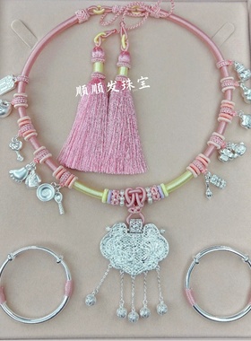 足银999天子门生长命锁岁岁平安