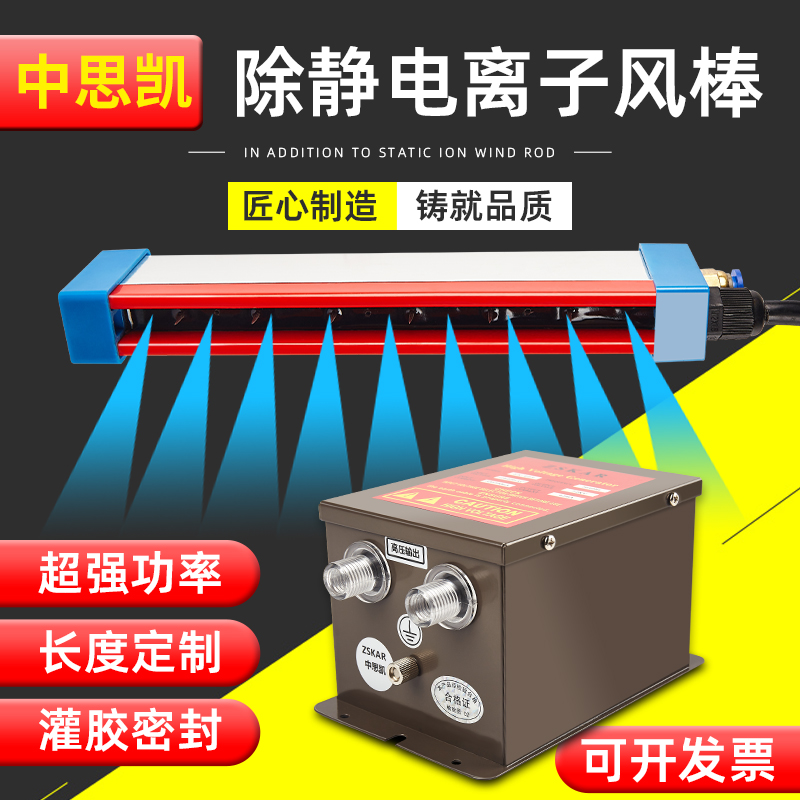 薄膜静电消除器横机除静电棒电池隔膜整经机模切分条离子风棒铜棒 - 图0