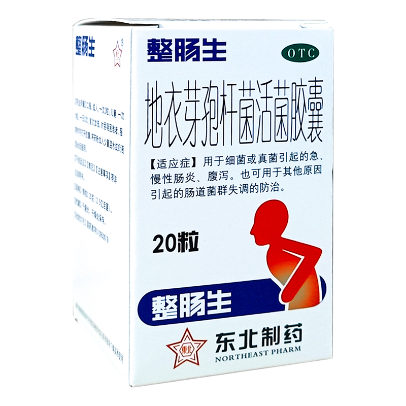 整肠生地衣芽孢杆菌活菌20粒胶囊 国药大药房肠胃用药