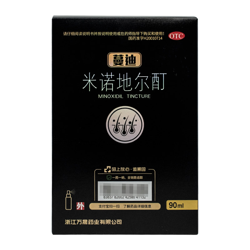 正品蔓迪曼迪女性米诺地尔酊溶液 国药大药房白发脱发