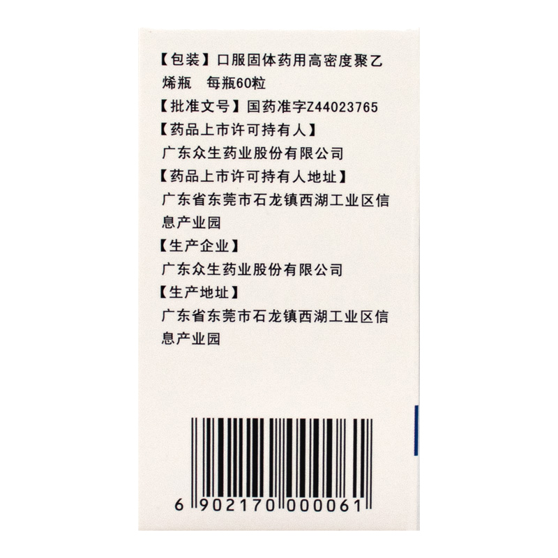 众生神曲胃痛胶囊60粒理气止痛健脾消食胃酸过多胃痛消化不良药品 - 图1