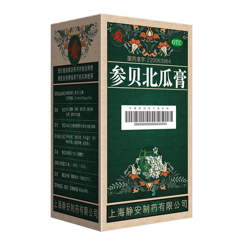 鹊牌参贝北瓜膏止咳化痰平喘气急yp 国药大药房感冒咳嗽