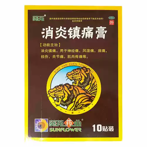 葵花 Анти -инфляторное анальгетическое крем