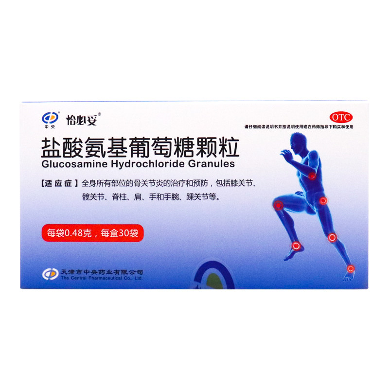 中央颗粒30袋全身骨关节炎 国药大药房风湿骨外伤