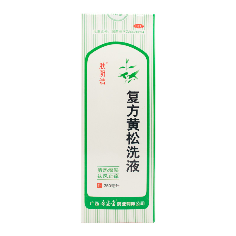 肤阴洁复方黄松洗液250ml霉菌性滴虫性阴道炎外阴炎外阴瘙痒洗剂-图0